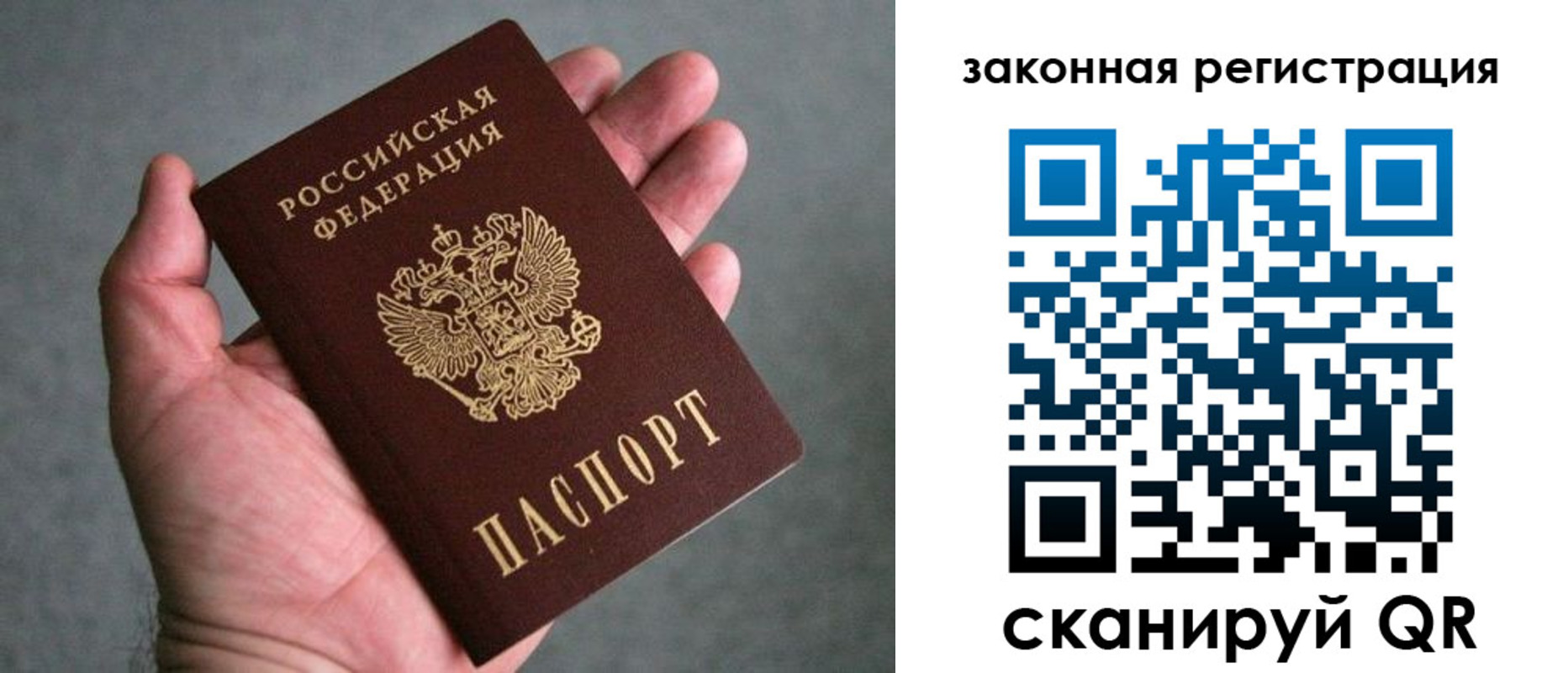 временная регистрация надежно в Буйе