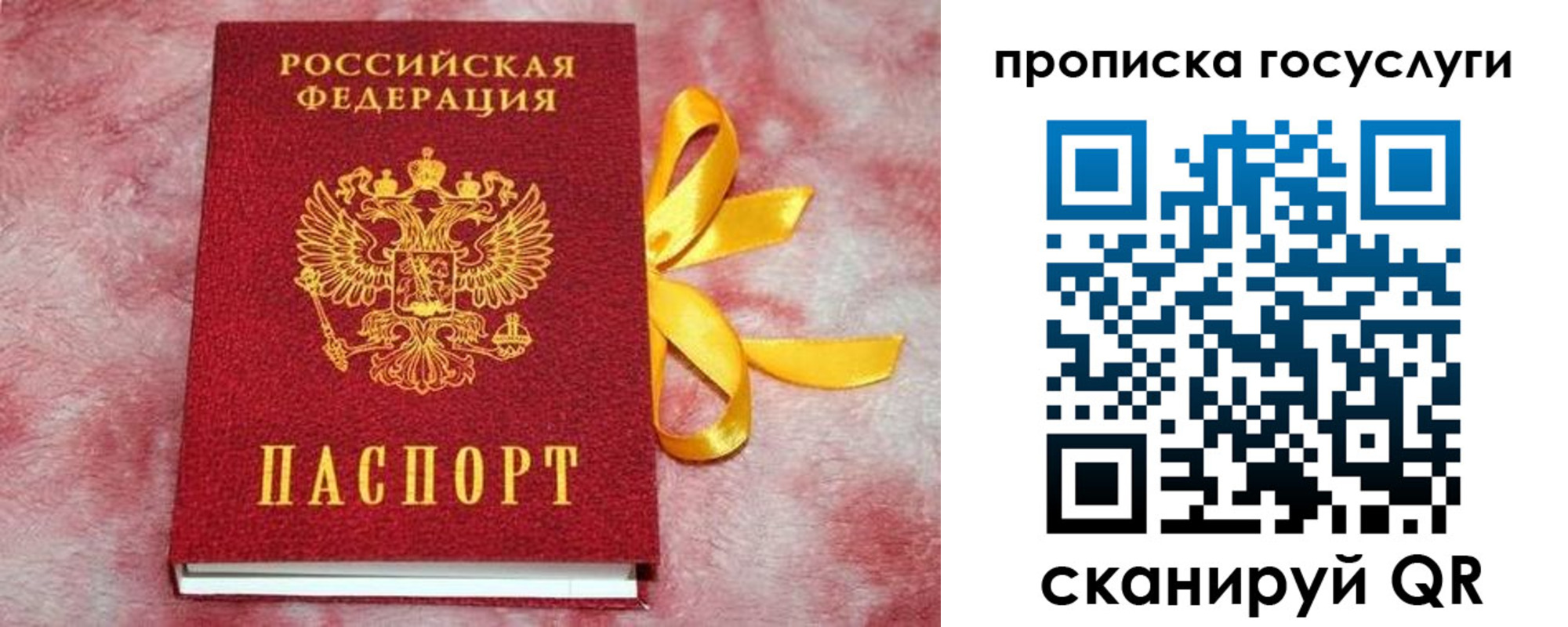 регистрация в Буйе