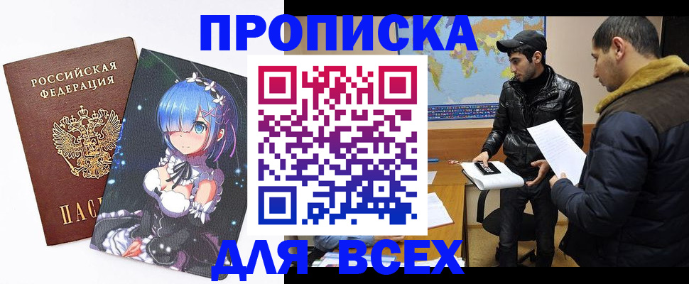 временная регистрация адрес в Буйе