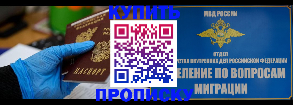 прописка паспорт в Буйе