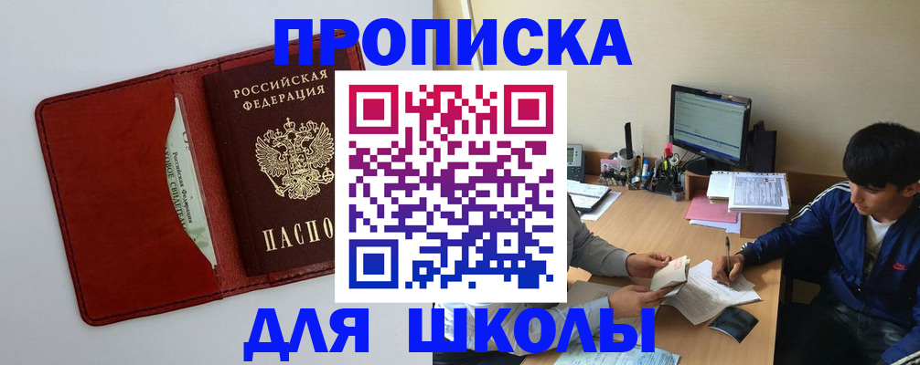 временная регистрация 2025 в Буйе