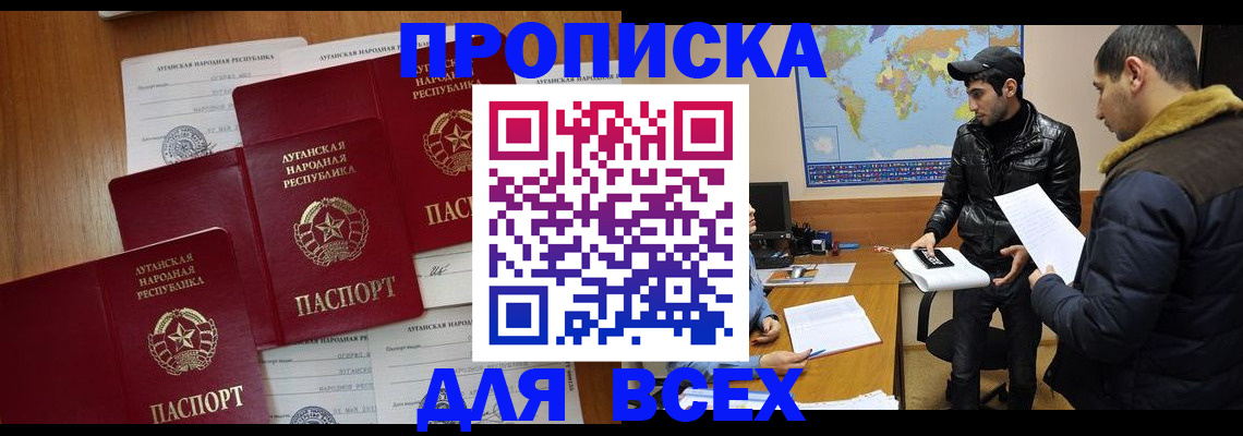 прописка гарантия в Буйе